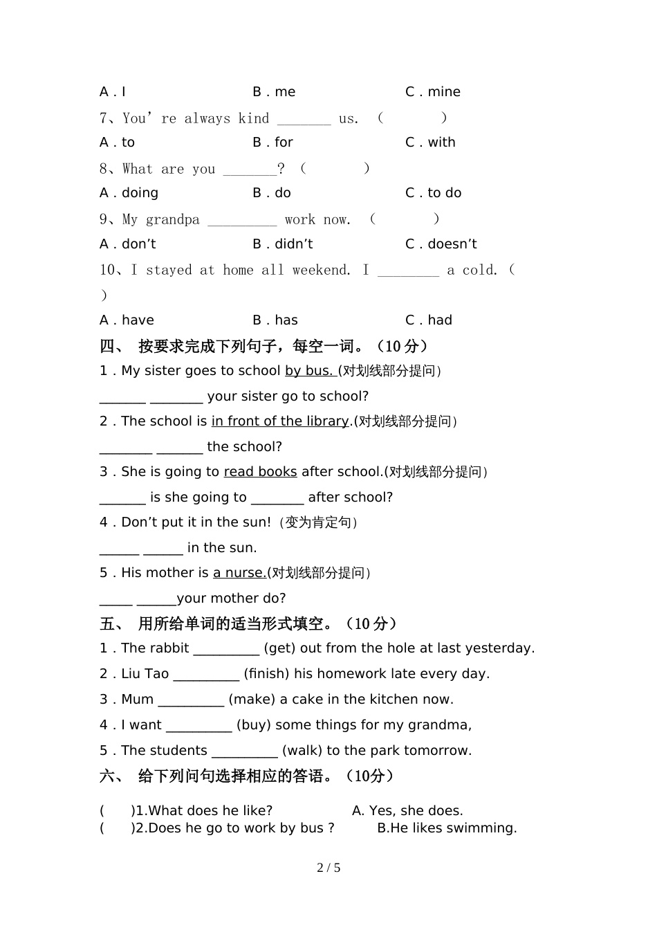 北师大版六年级英语(上册)期中试题及答案(全面)_第2页