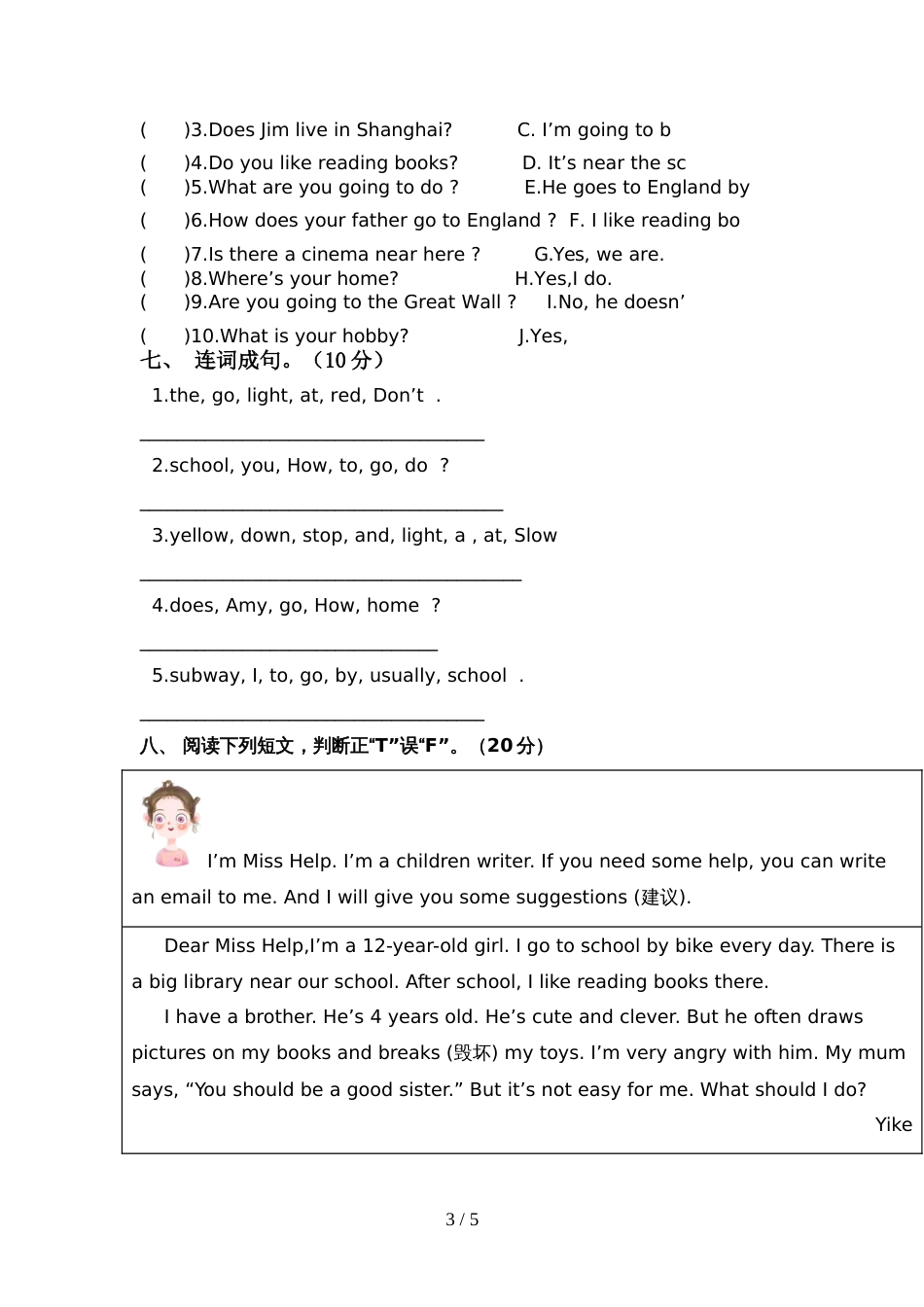 北师大版六年级英语(上册)期中试题及答案(全面)_第3页