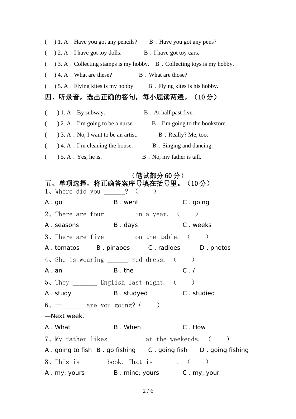 pep人教版六年级英语(上册)期中试卷及答案(版)_第2页
