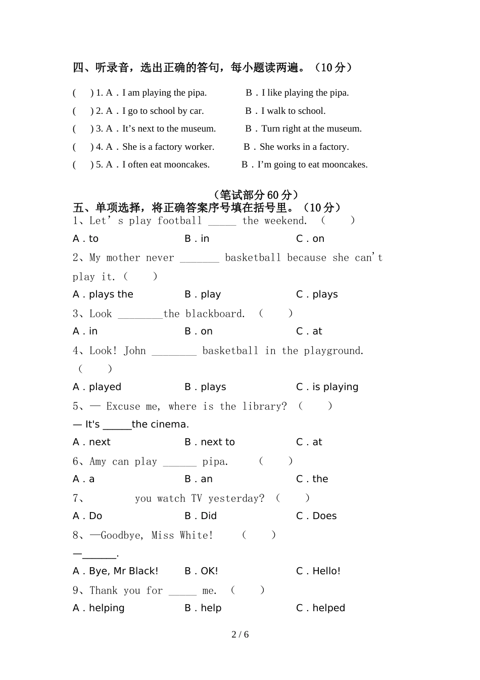 2022年小学六年级英语下册期中模拟考试(及答案)_第2页