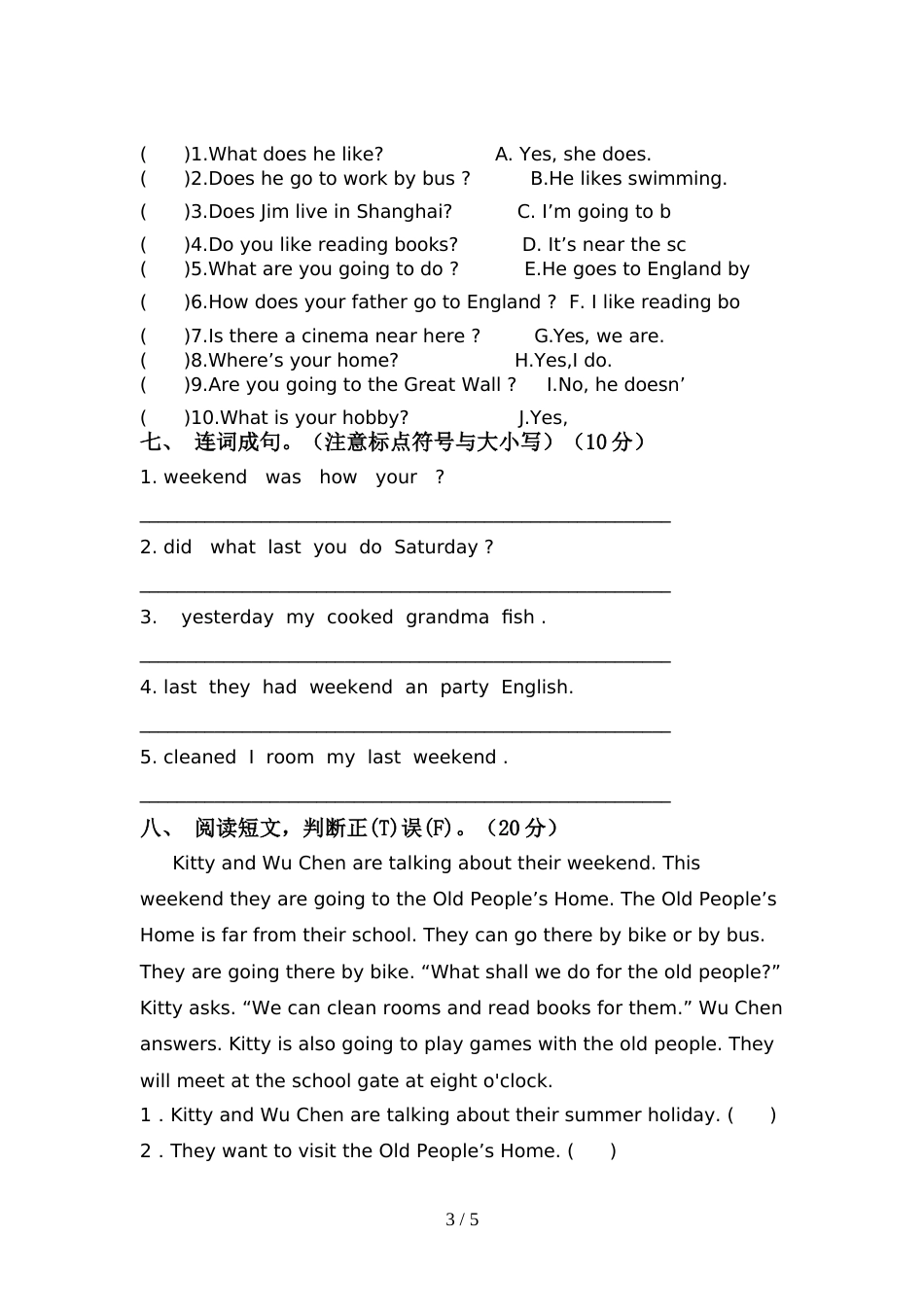 部编人教版六年级英语(上册)期中强化训练及答案_第3页