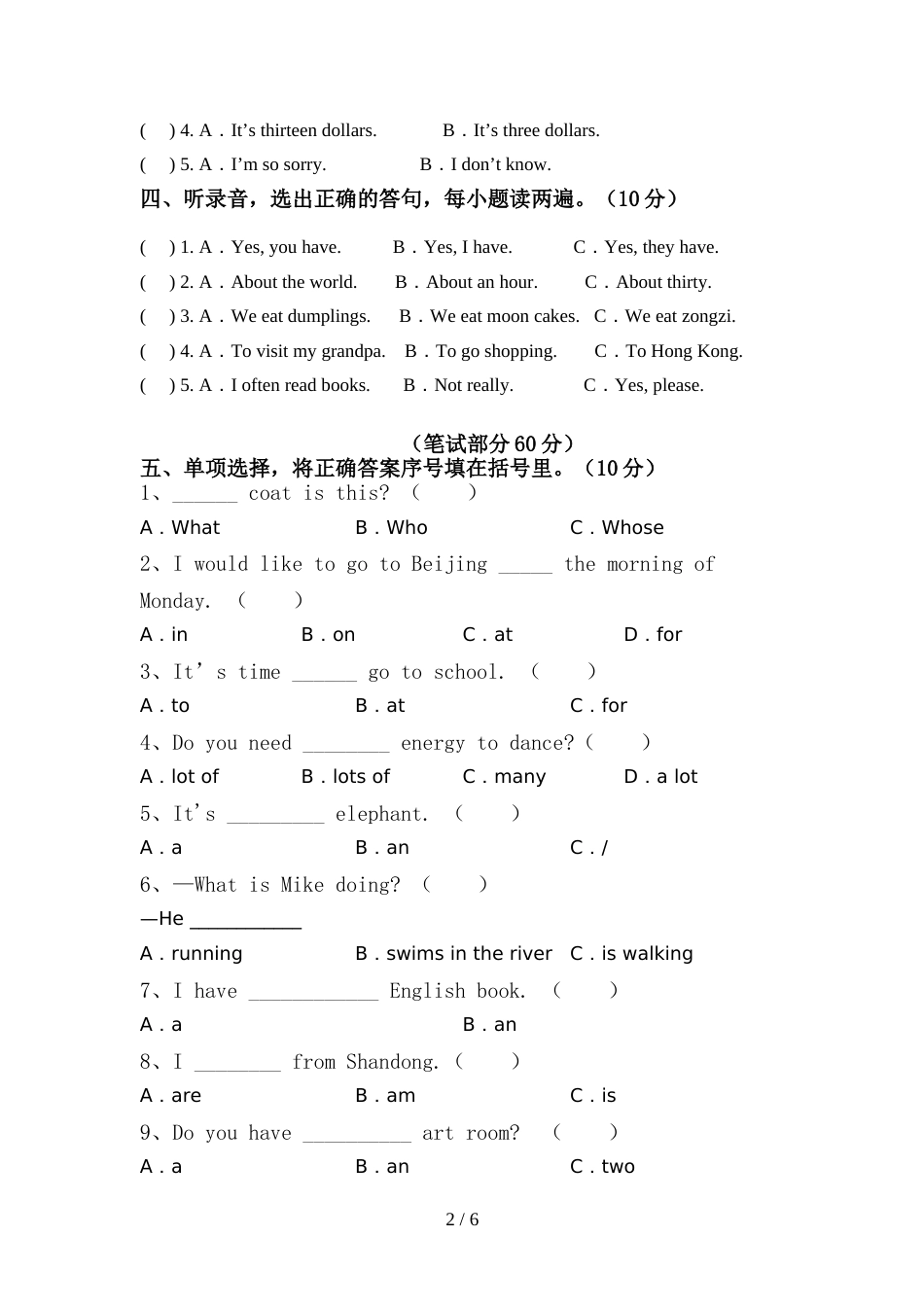 人教版pep六年级英语(上册)期中综合能力测试卷及答案_第2页