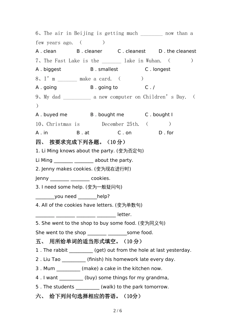 最新人教版PEP六年级英语上册期中考试及答案【精品】_第2页