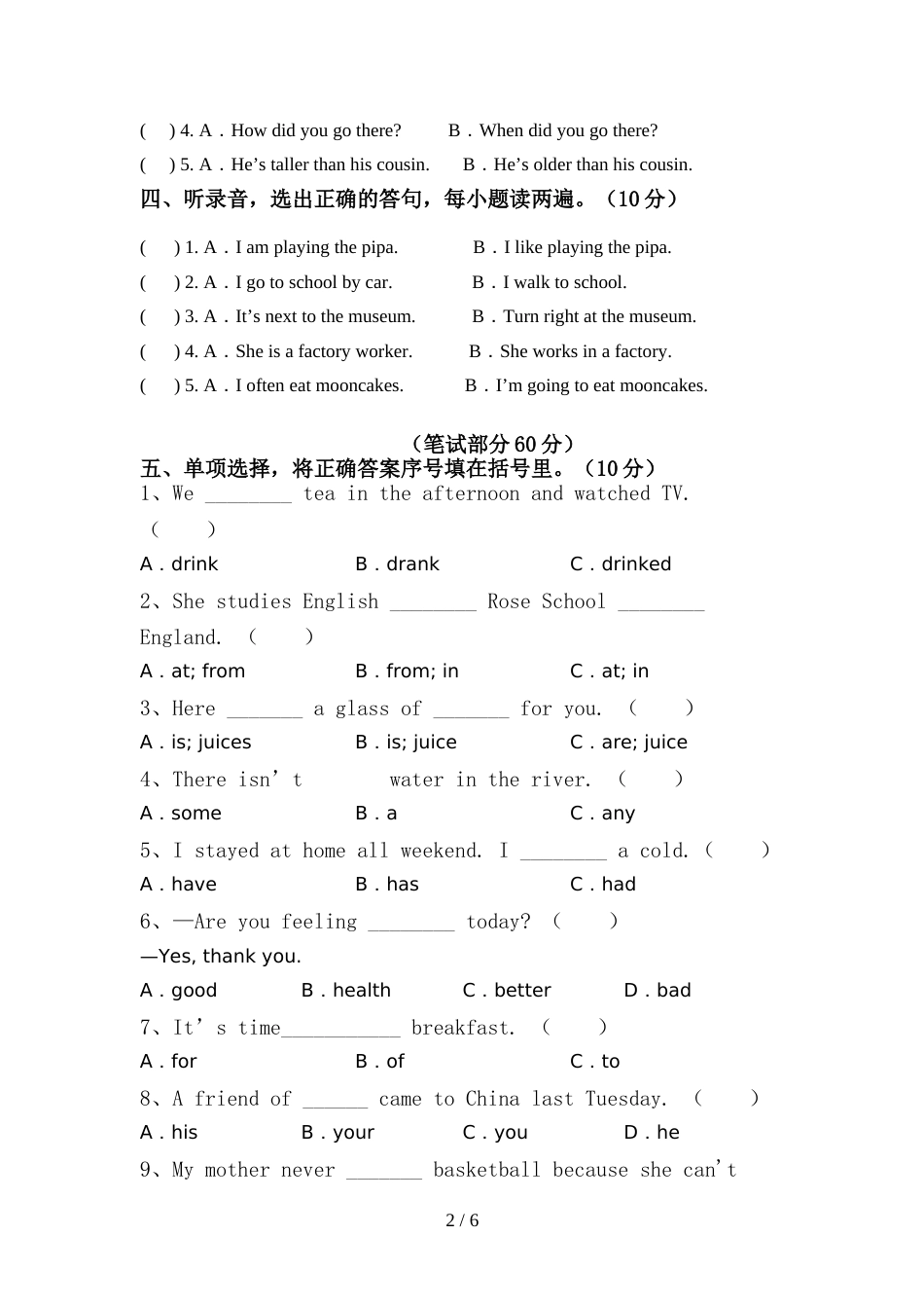 新外研版六年级英语(上册)期中试题及答案(真题)_第2页