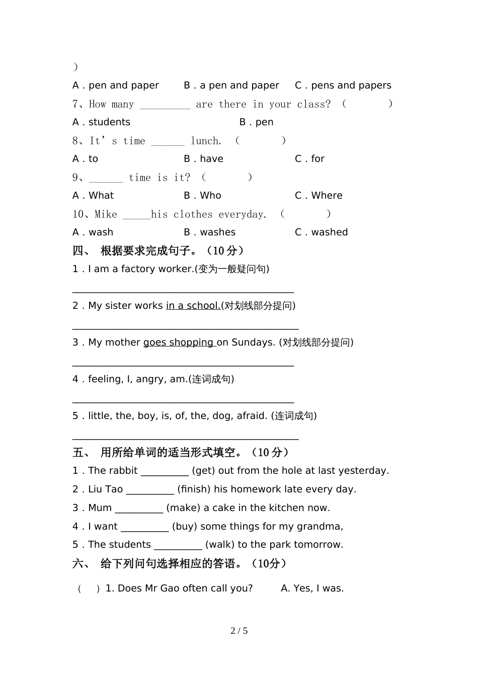 外研版(一起)六年级英语上册期中测试卷及答案下载_第2页