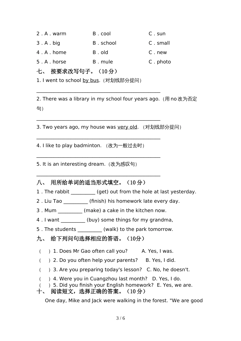 牛津版六年级英语上册期中考试题(1套)_第3页