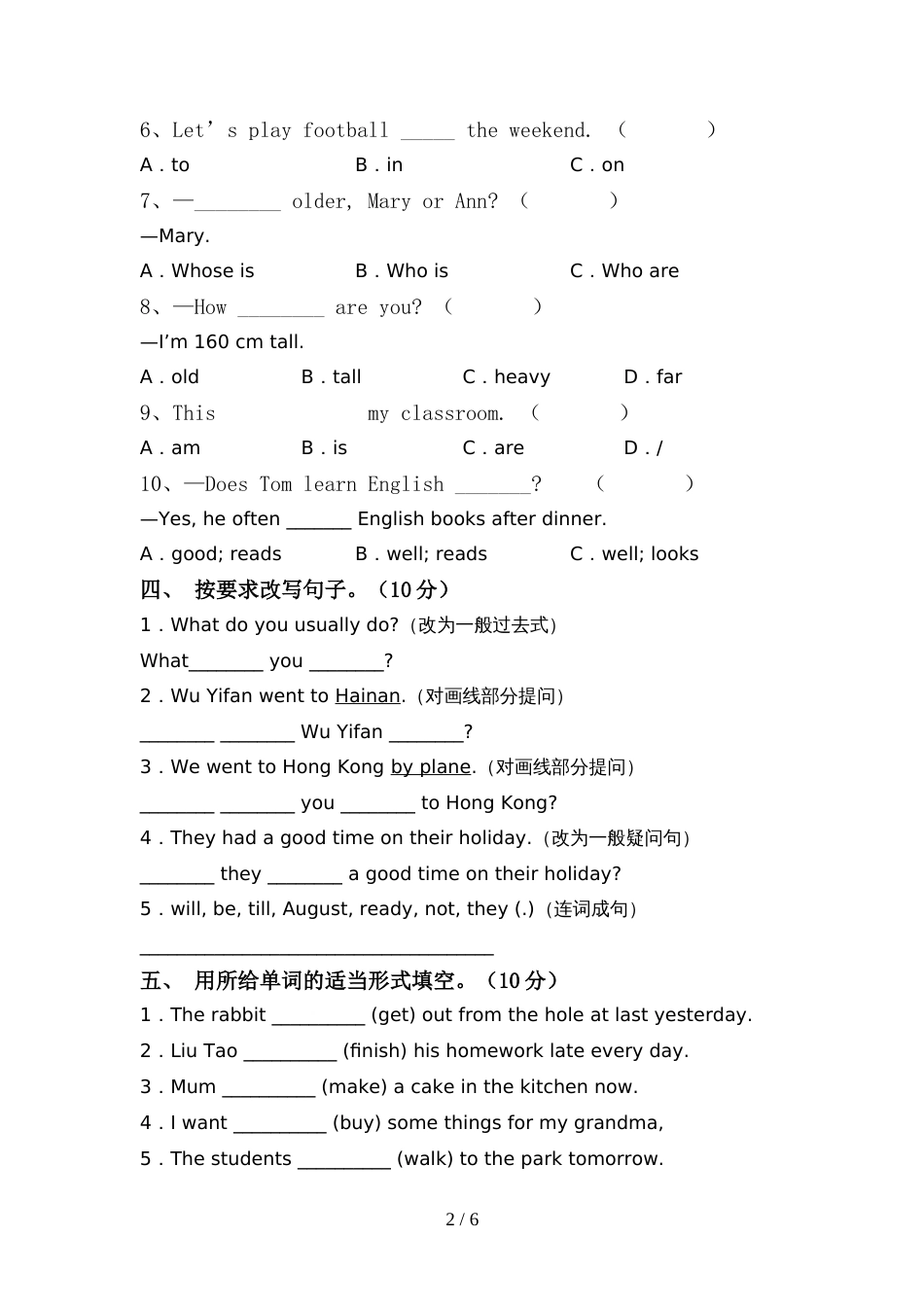 译林版六年级英语上册期中考试卷(精编)_第2页