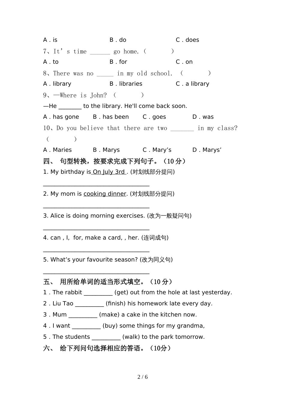 最新人教版六年级英语上册期中测试卷一_第2页