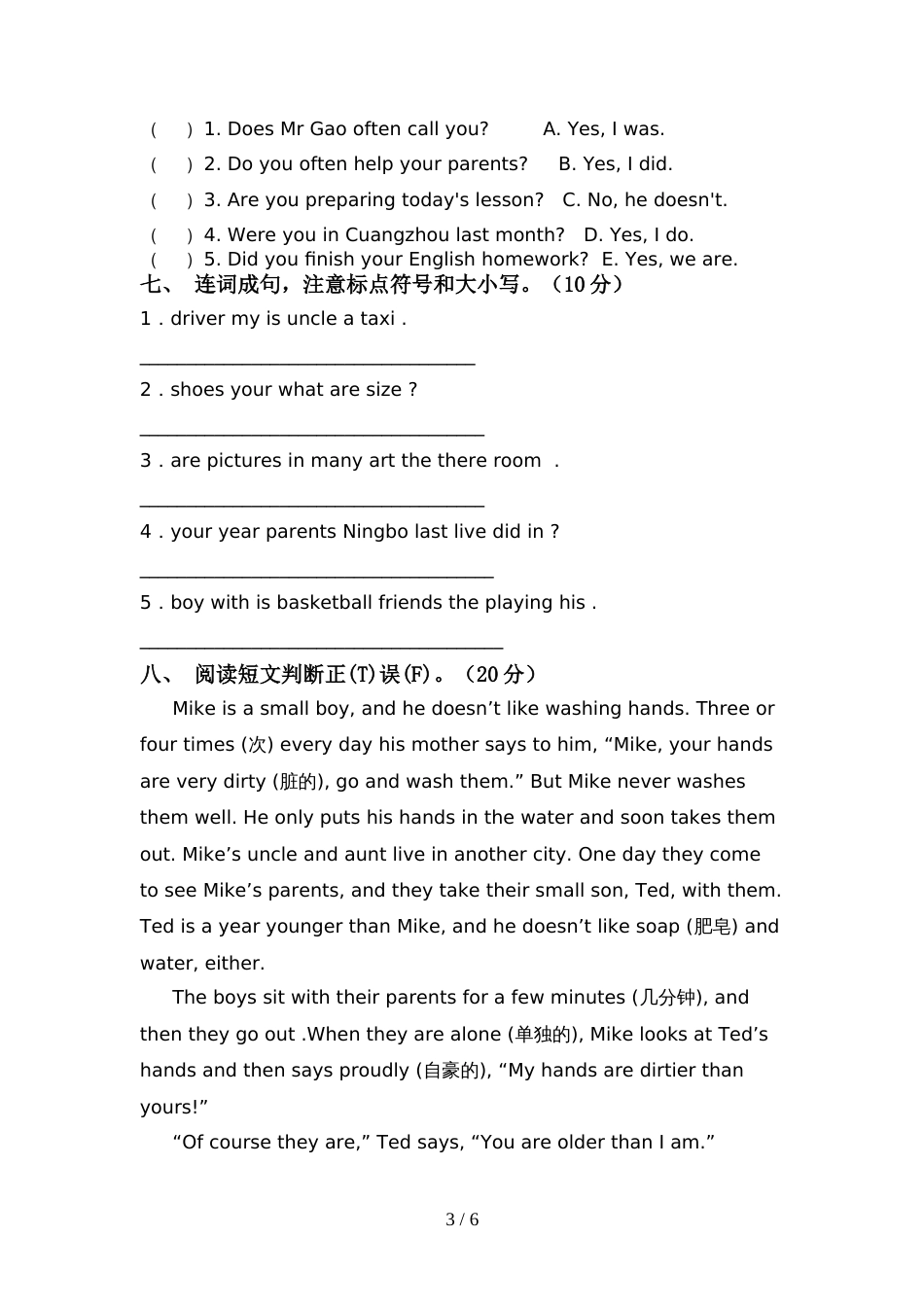 最新人教版六年级英语上册期中测试卷一_第3页