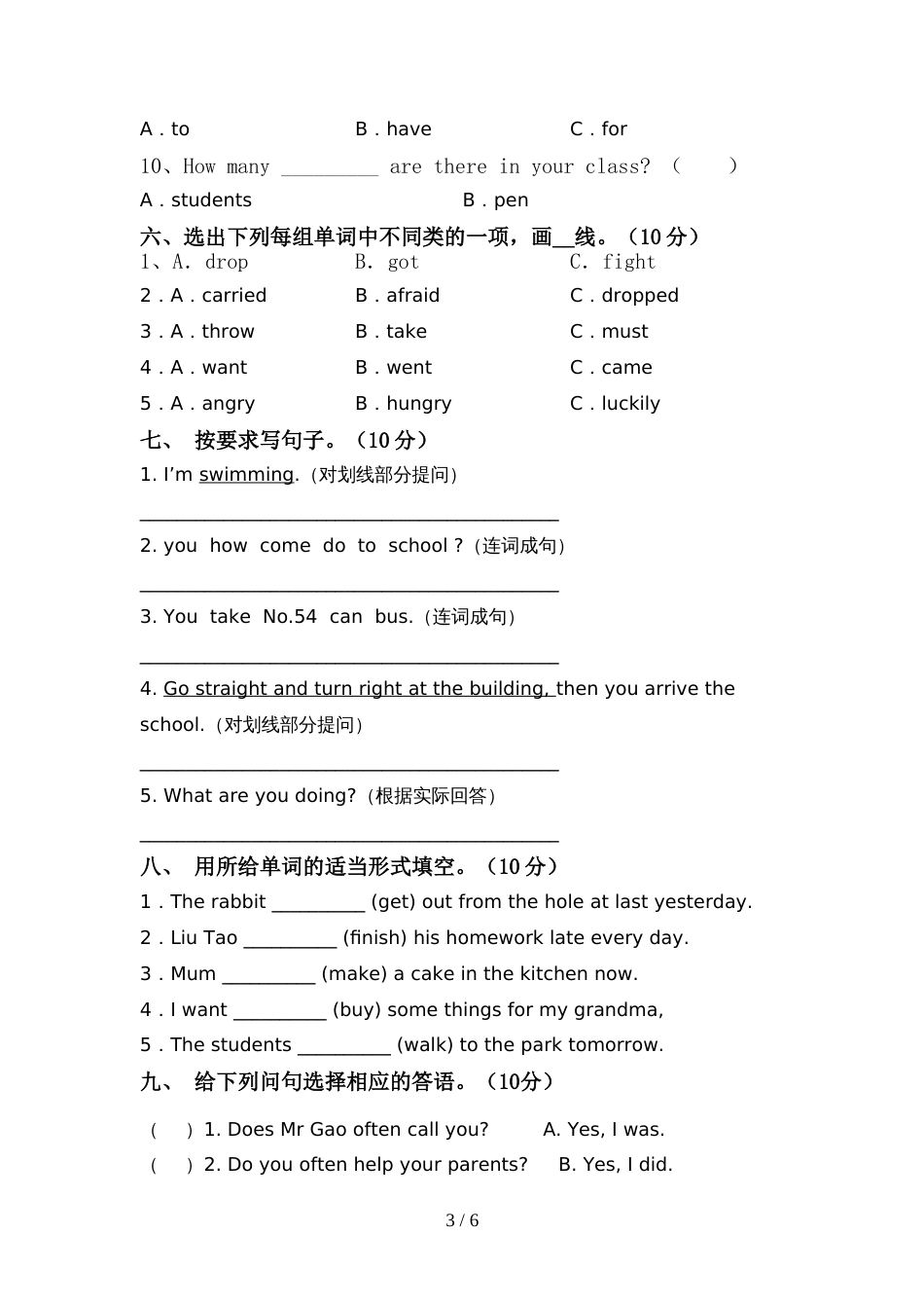 六年级英语上册期中考试及答案【通用】_第3页