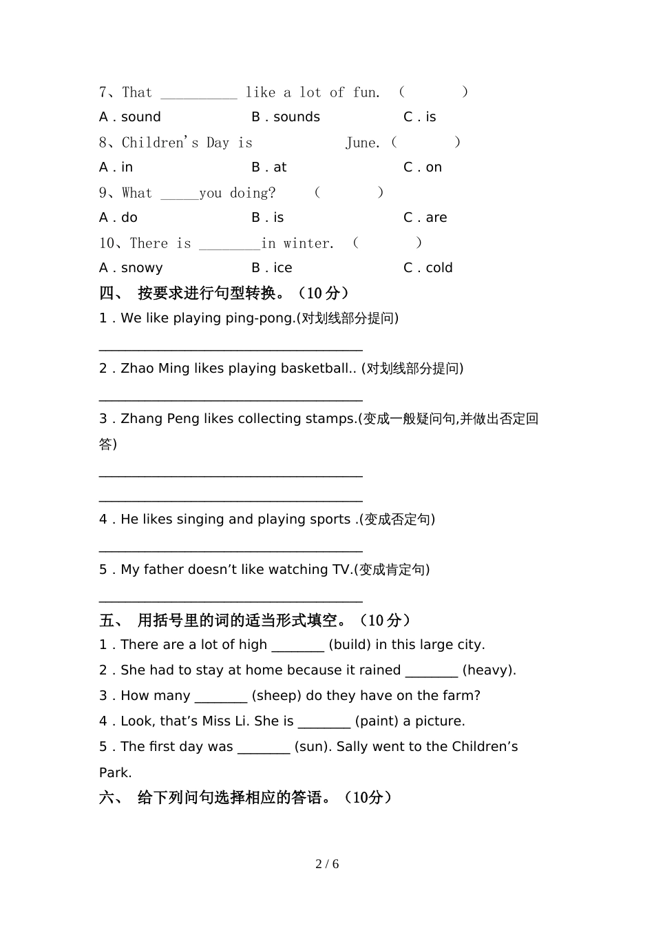 苏教版六年级英语上册期中考试_第2页