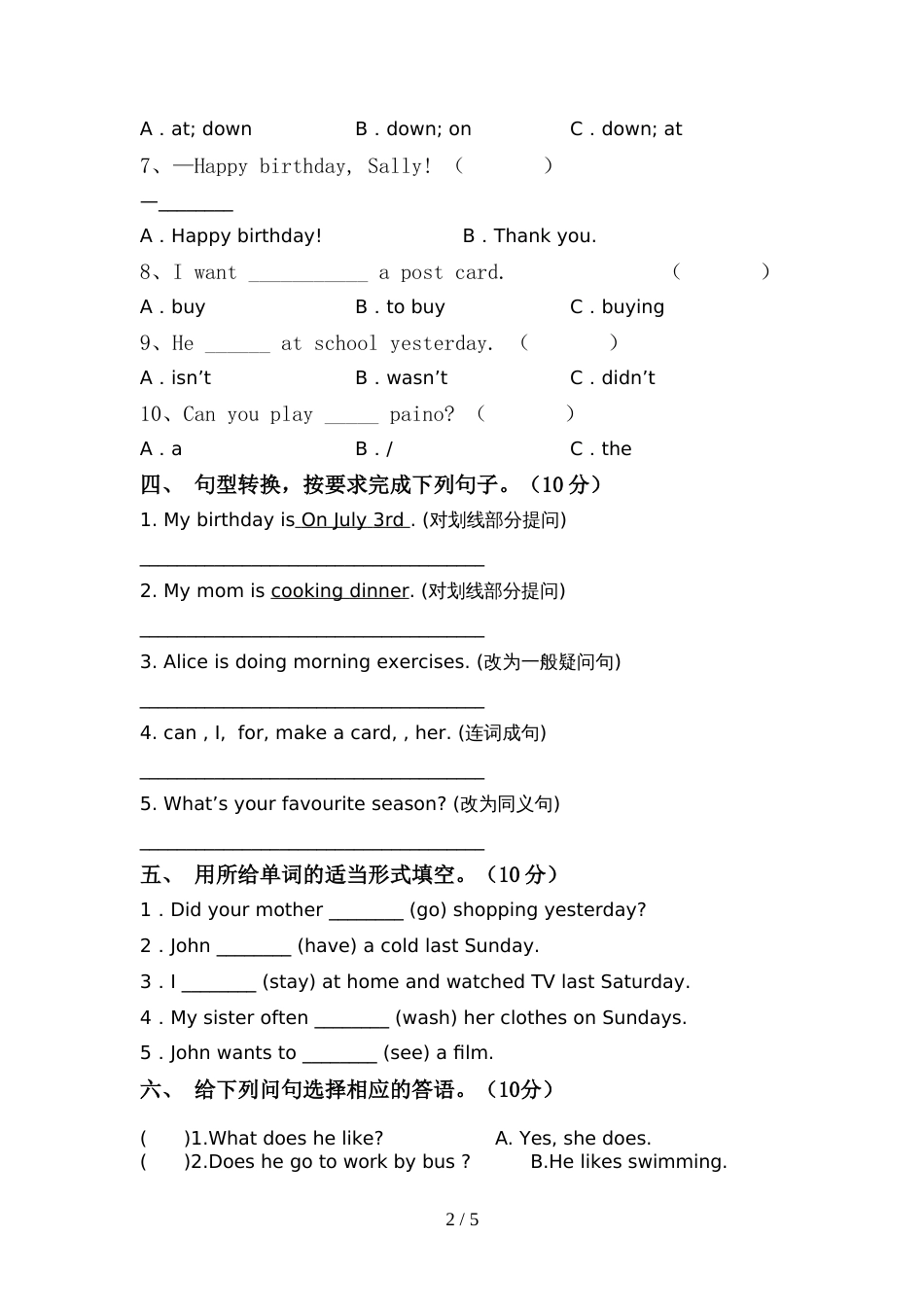 2022年小学六年级英语上册期中模拟考试及答案2_第2页