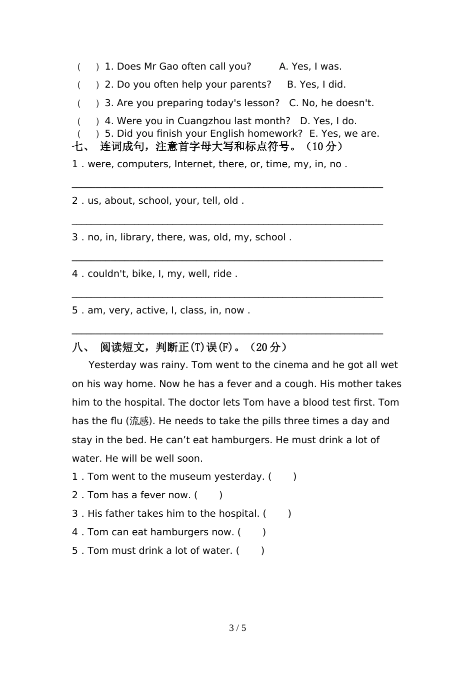 外研版(一起)六年级英语上册期中考试卷【含答案】_第3页