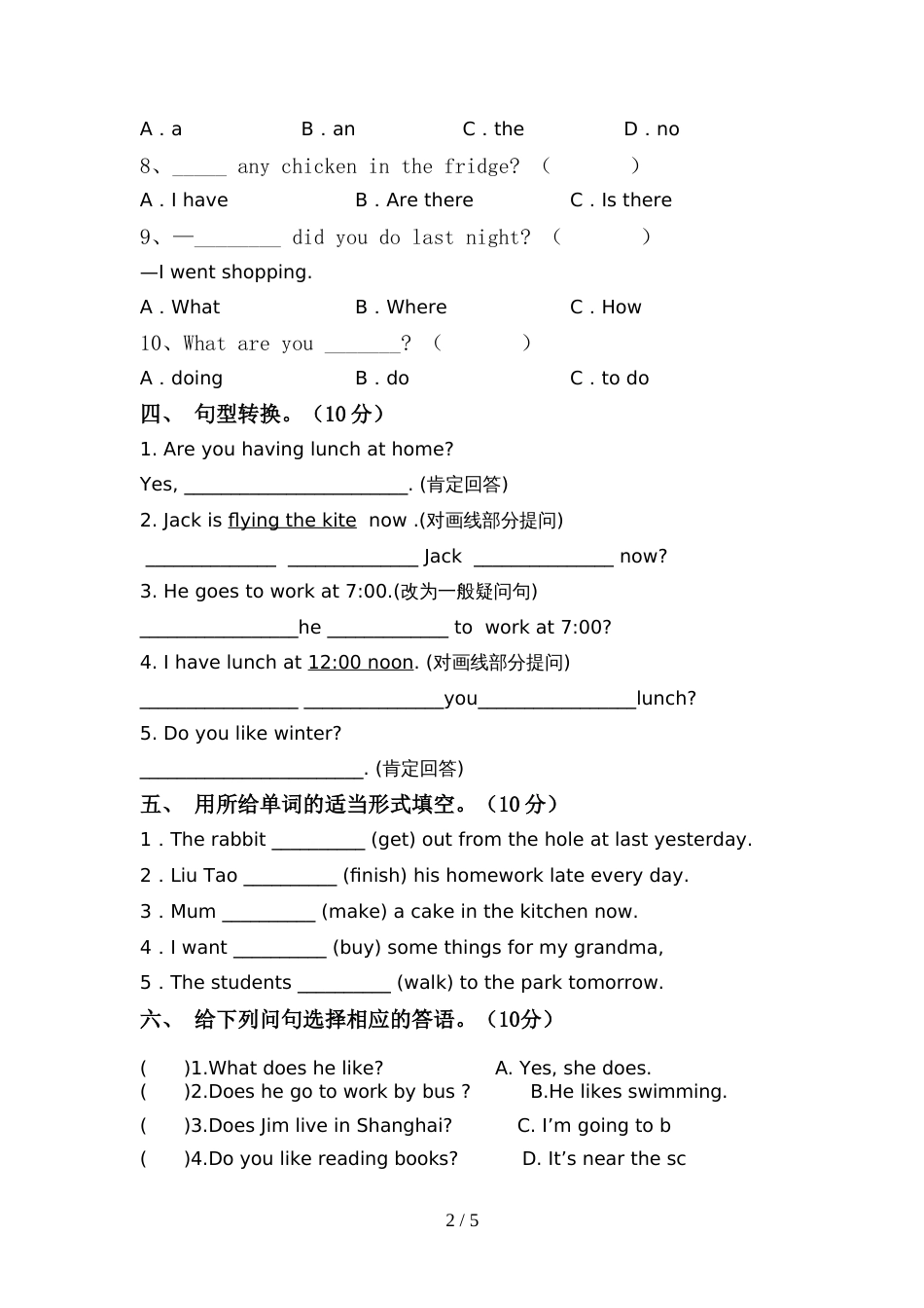 人教版pep六年级英语上册期中模拟考试(及答案)_第2页