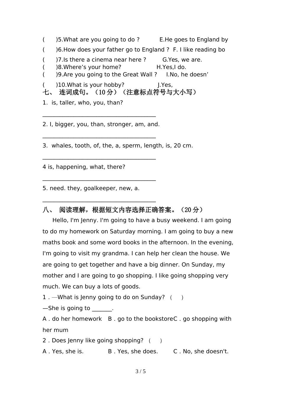 人教版pep六年级英语上册期中模拟考试(及答案)_第3页