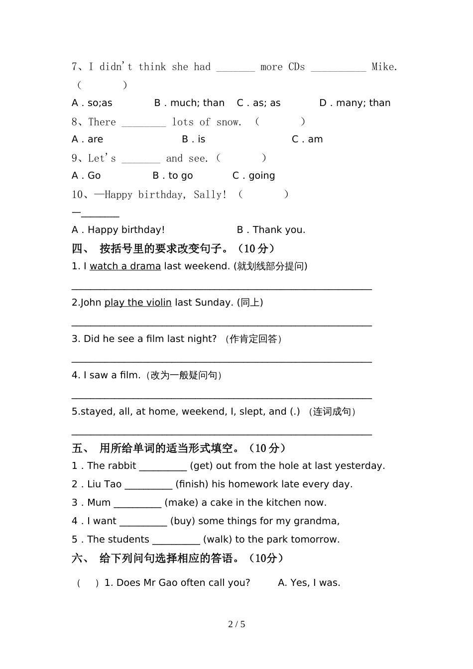 pep人教版六年级英语上册期中试卷(A4打印版)_第2页