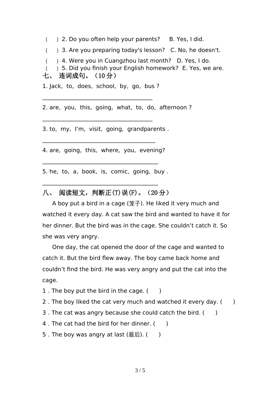 pep人教版六年级英语上册期中试卷(A4打印版)_第3页