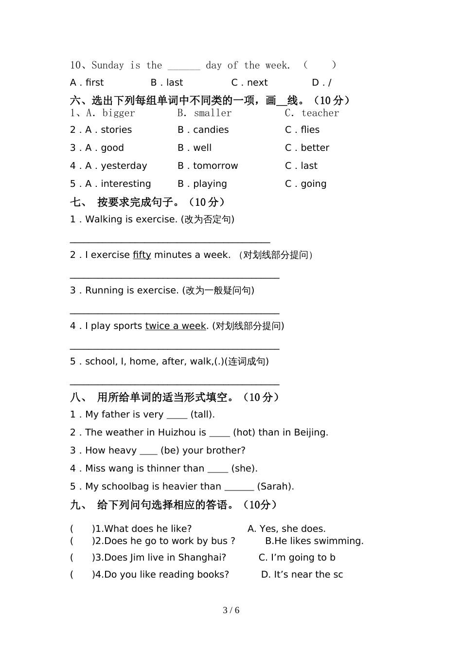 pep人教版六年级英语上册期中考试(完整)_第3页