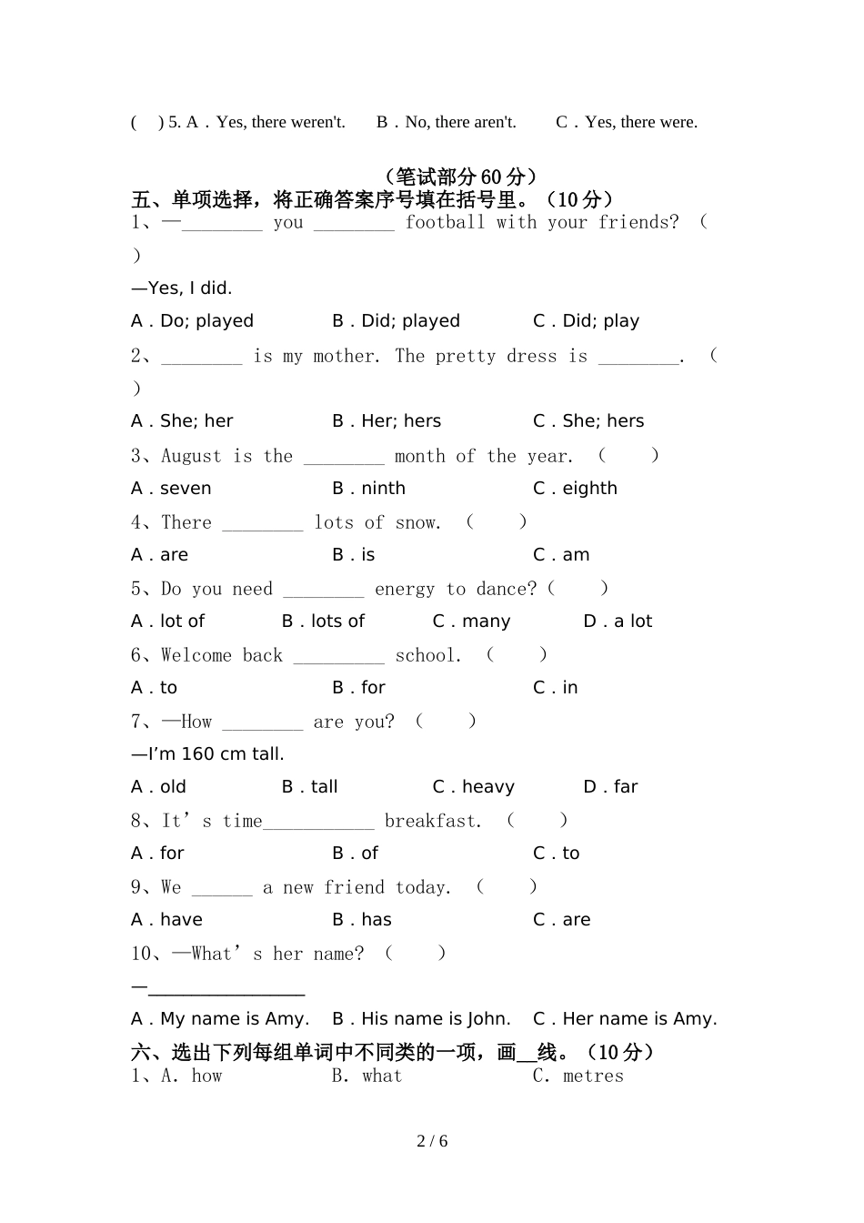 pep人教版六年级英语上册期中考试题及答案下载_第2页