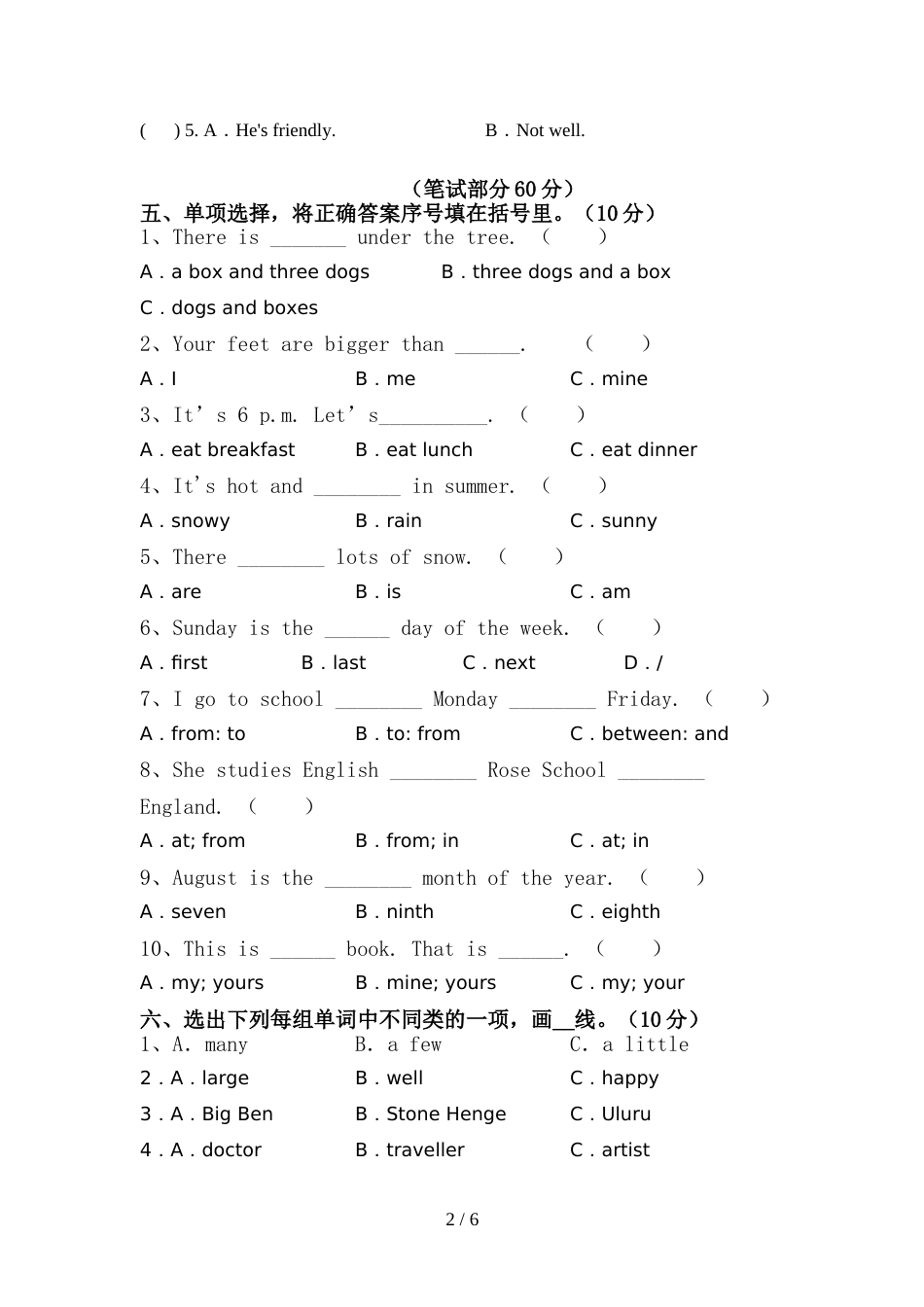 最新人教版六年级英语上册期中测试卷(可打印)_第2页