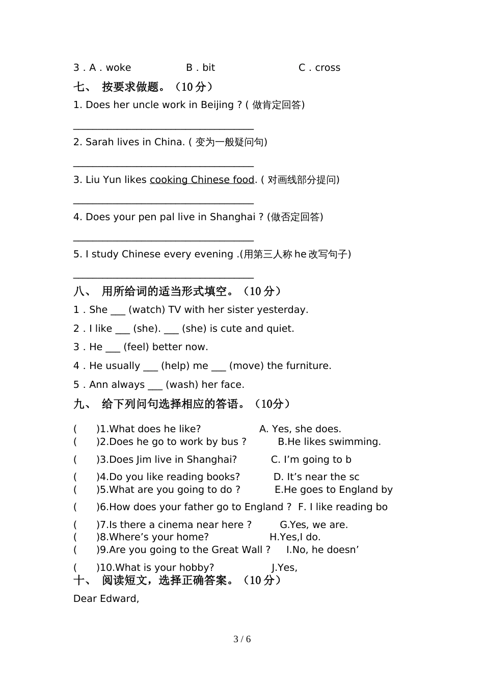 最新人教版六年级英语上册期中测试卷(可打印)_第3页