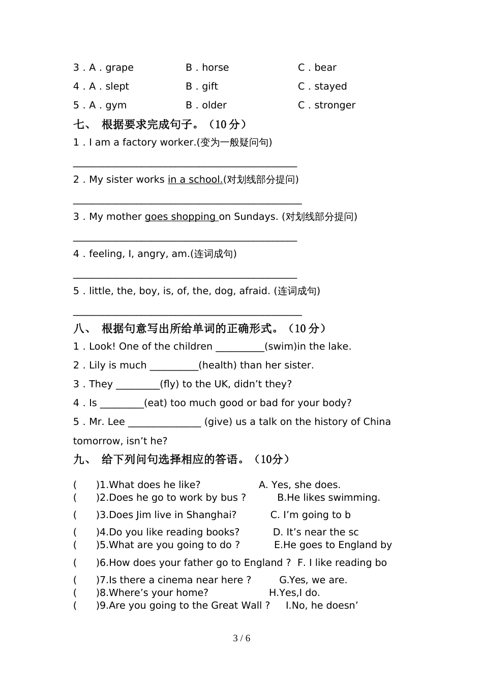 新人教版六年级英语上册期中试卷(最新)_第3页