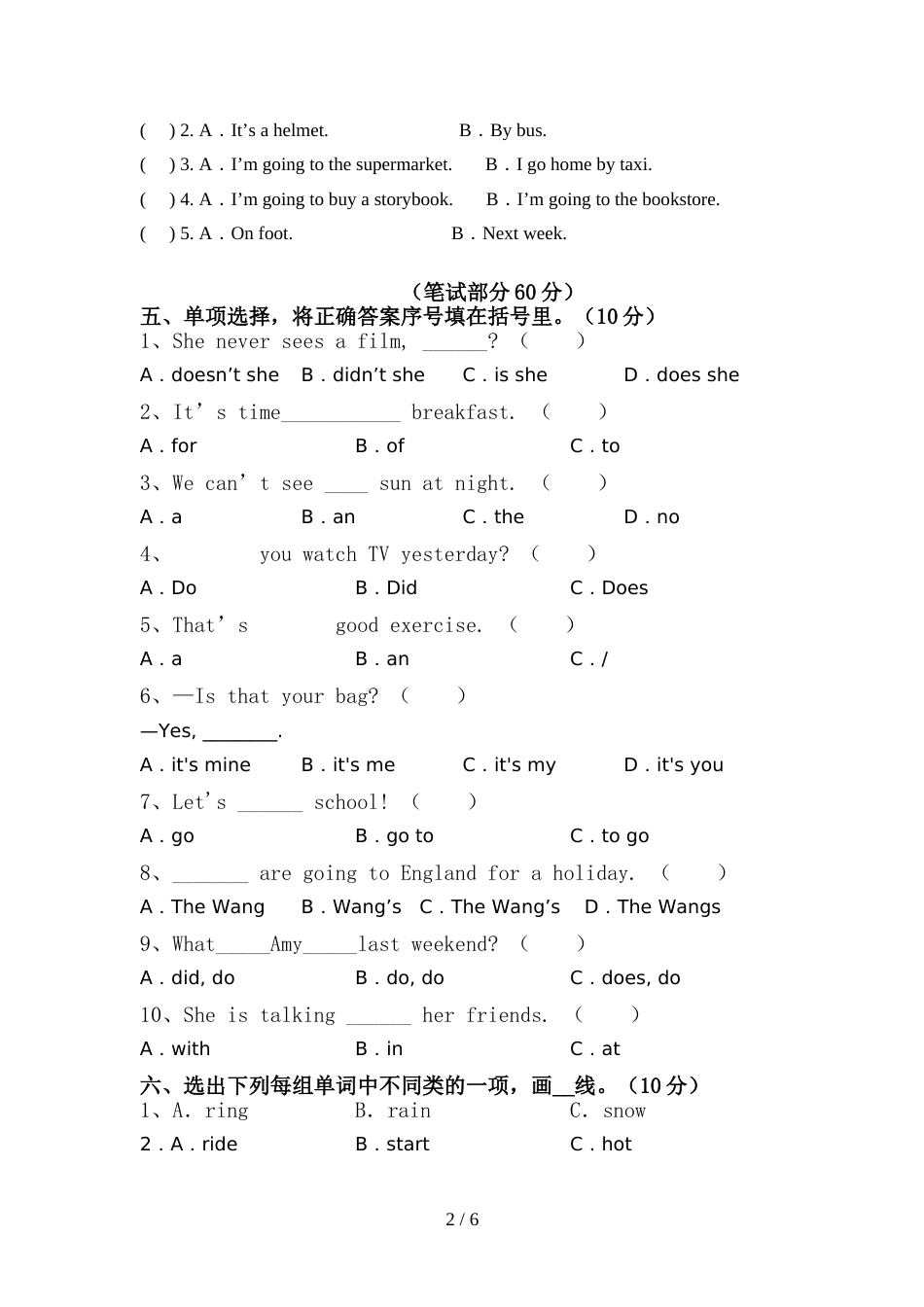 PEP六年级英语上册期中考试卷及答案【真题】_第2页