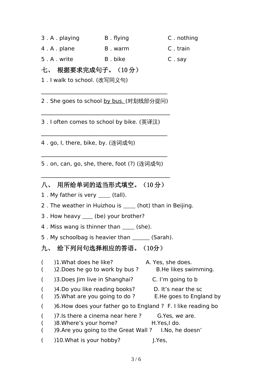 PEP六年级英语上册期中考试卷及答案【真题】_第3页