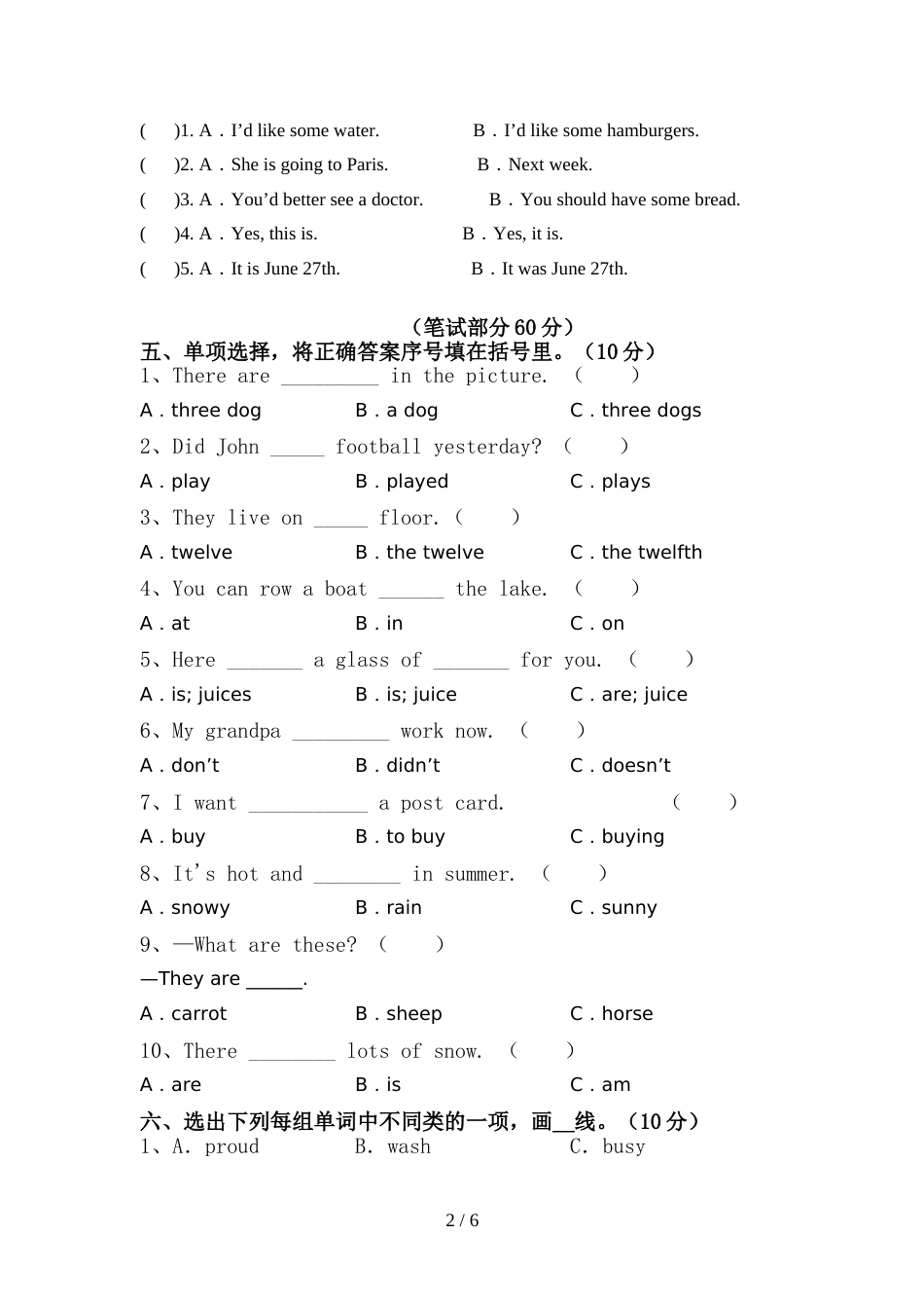 最新人教版PEP六年级英语上册期中模拟考试【及参考答案】_第2页