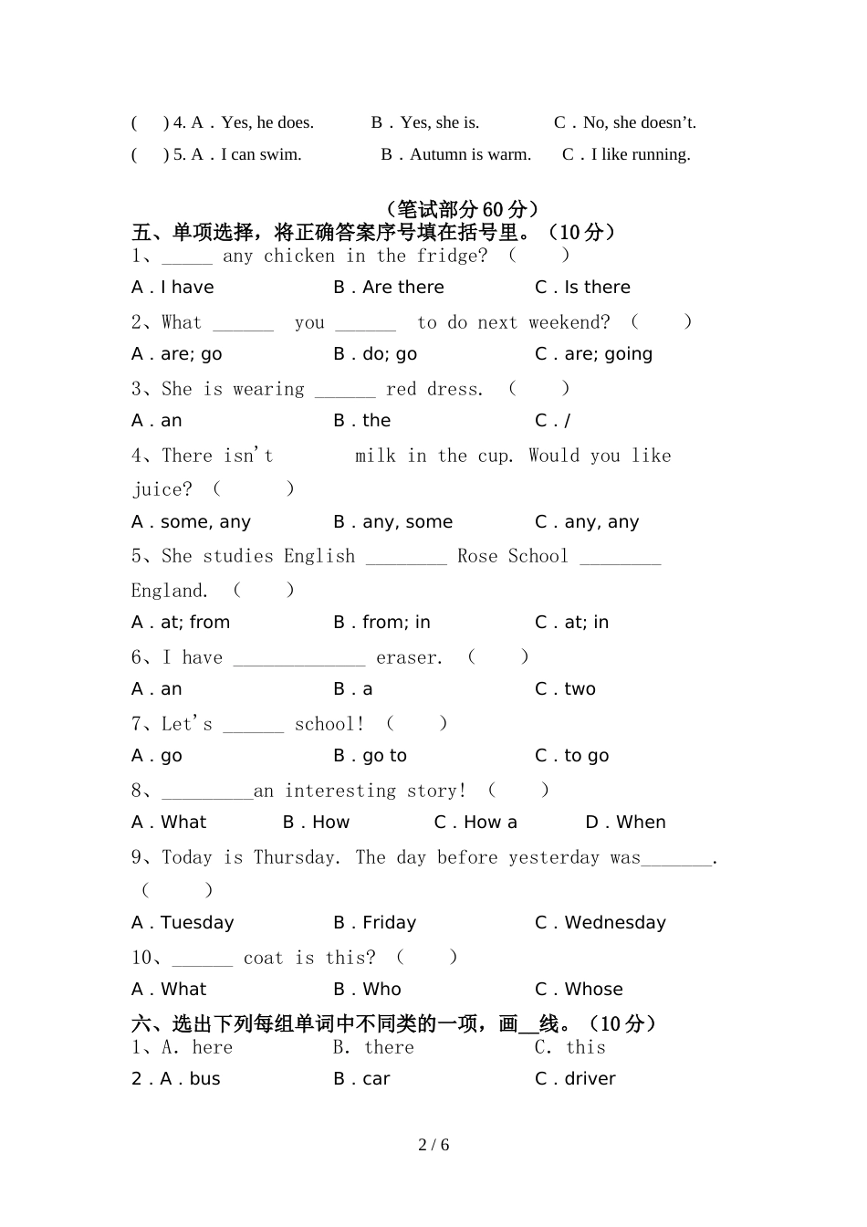 2022年六年级英语上册期中考试题及答案【必考题】_第2页