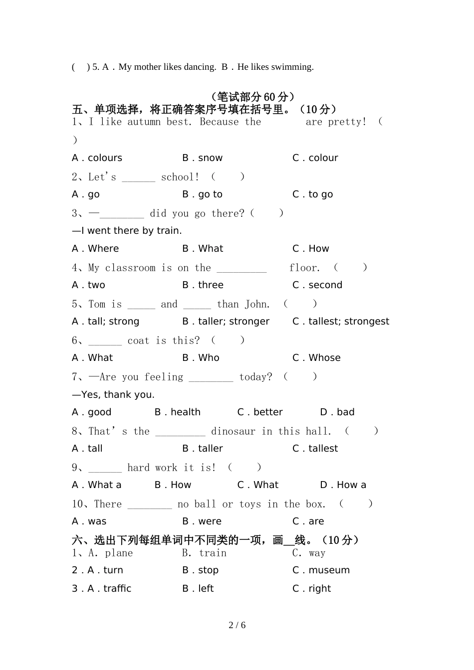 小学六年级英语上册期中考试(完整)_第2页