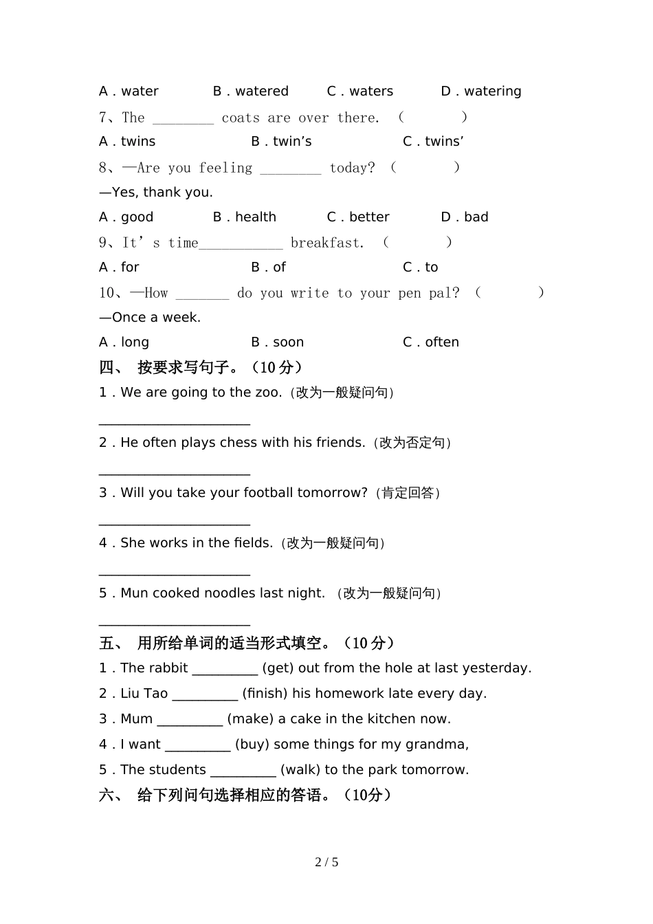 2022年PEP六年级英语上册期中测试卷及答案【A4打印版】_第2页