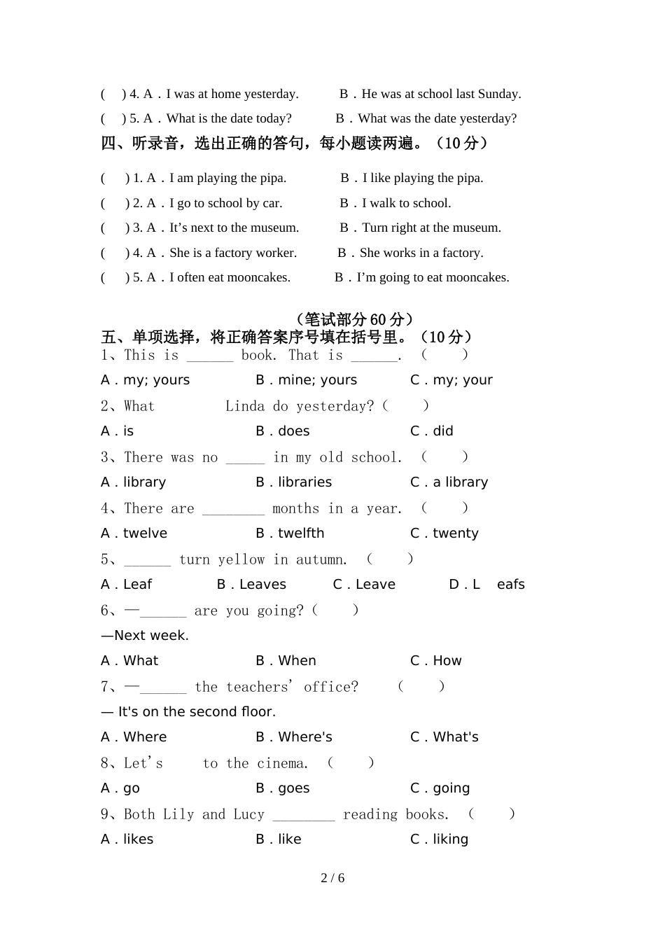 2022年人教版PEP六年级英语上册期中模拟考试【及答案】_第2页