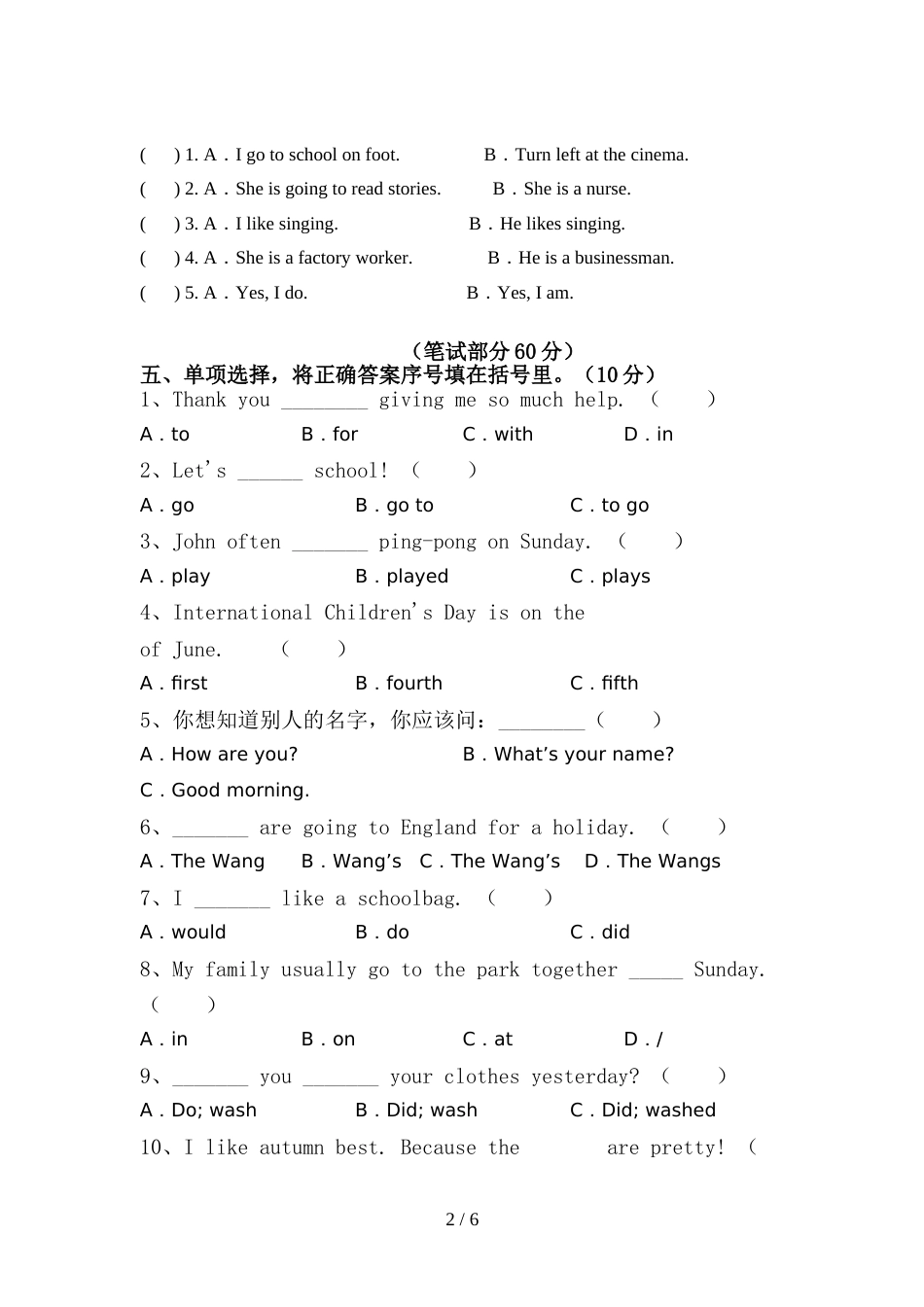 苏教版六年级英语(上册)期中复习及答案_第2页