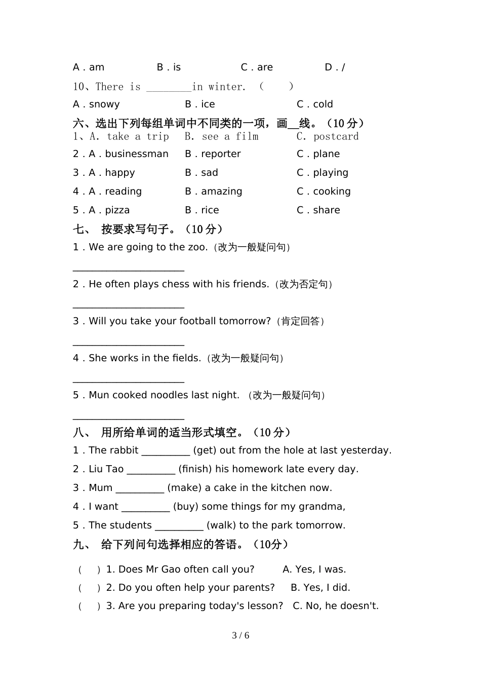小学六年级英语上册期中考试(参考答案)_第3页