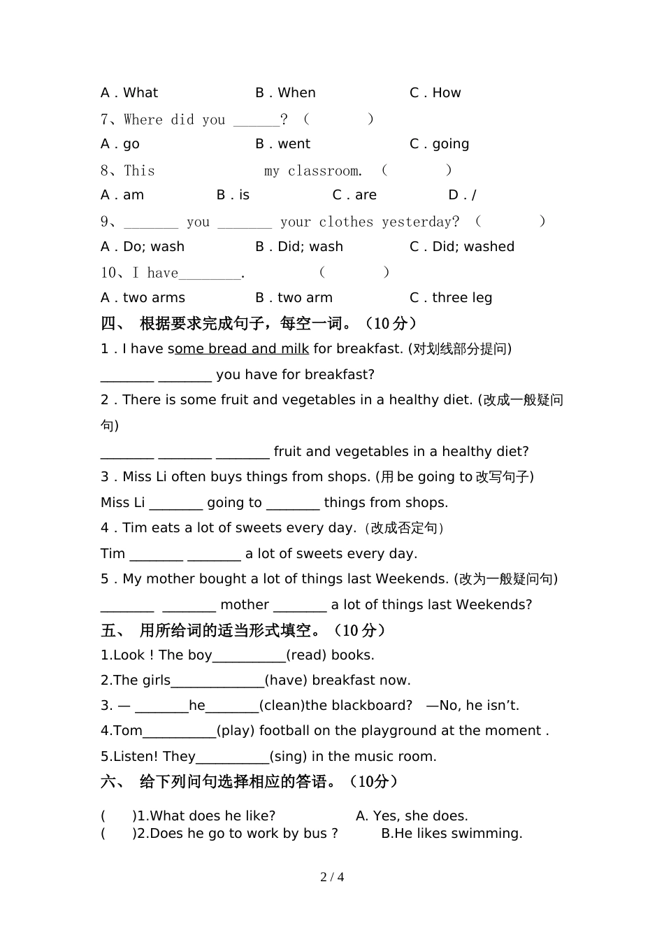 2022年人教版六年级英语上册期中测试卷及答案【A4版】_第2页