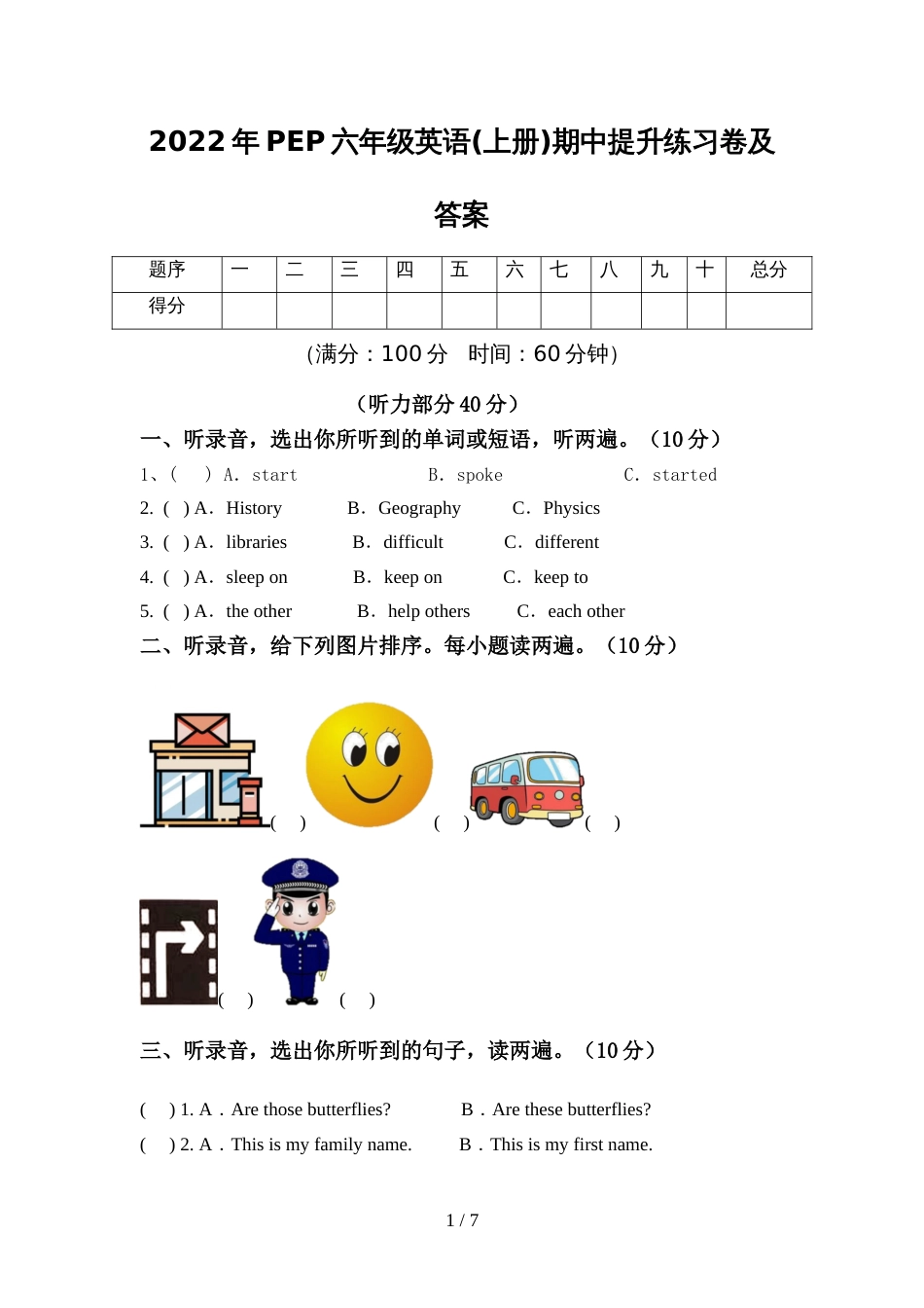 2022年PEP六年级英语(上册)期中提升练习卷及答案_第1页