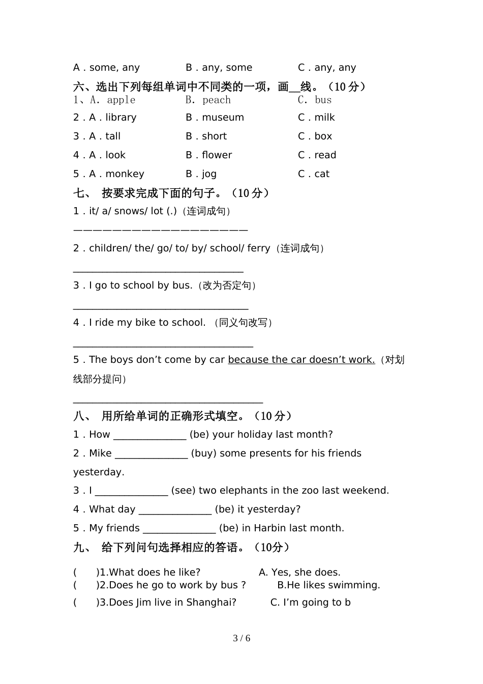 2022年小学六年级英语上册期中考试题【含答案】_第3页