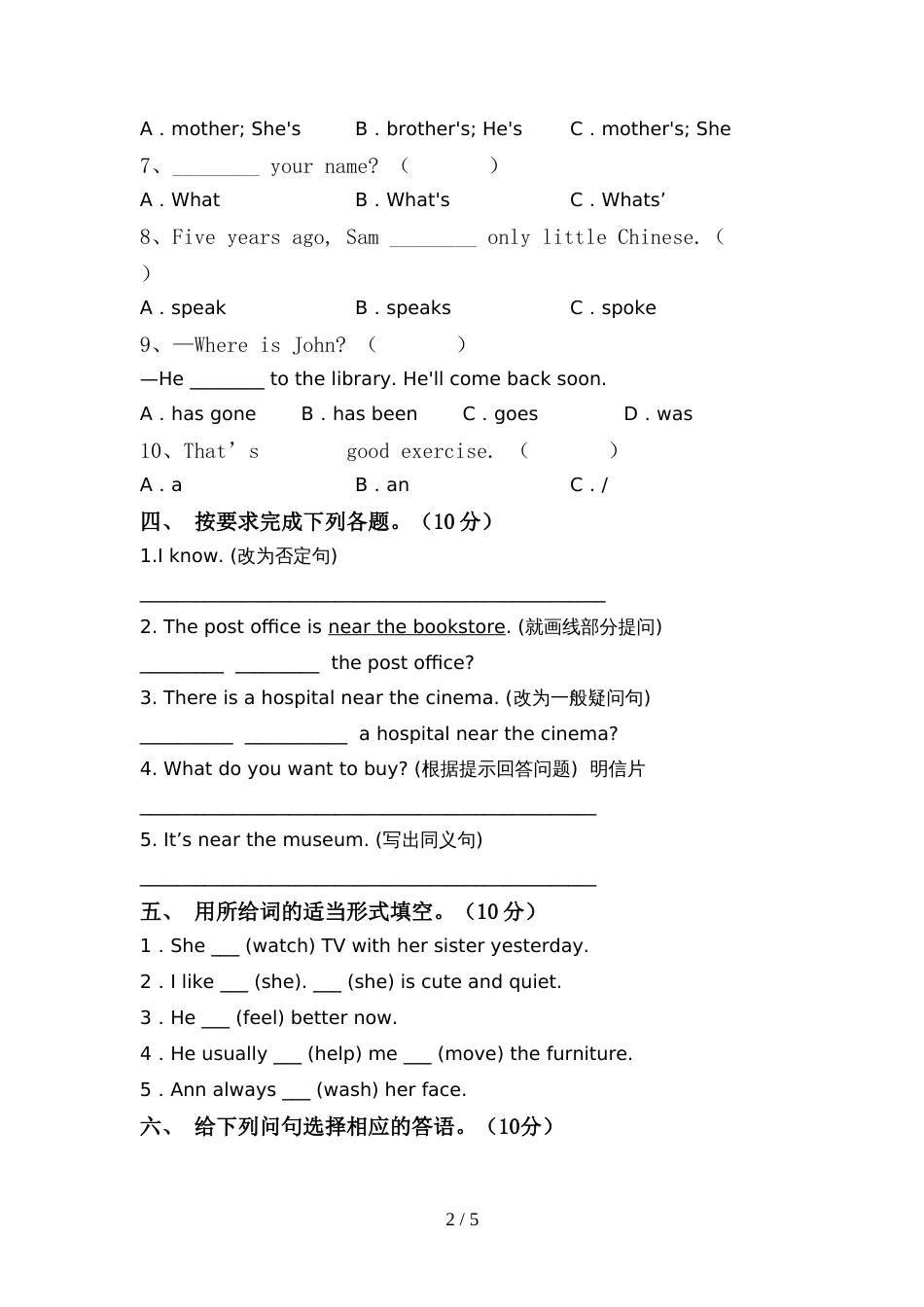 2022年外研版(三起)六年级英语上册期中考试题【带答案】_第2页