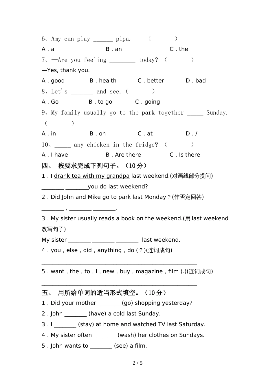 部编版六年级英语上册期中考试卷及参考答案_第2页
