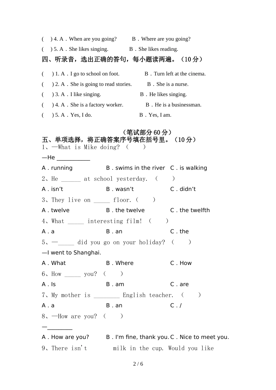 外研版六年级英语上册期中考试卷(及参考答案)_第2页