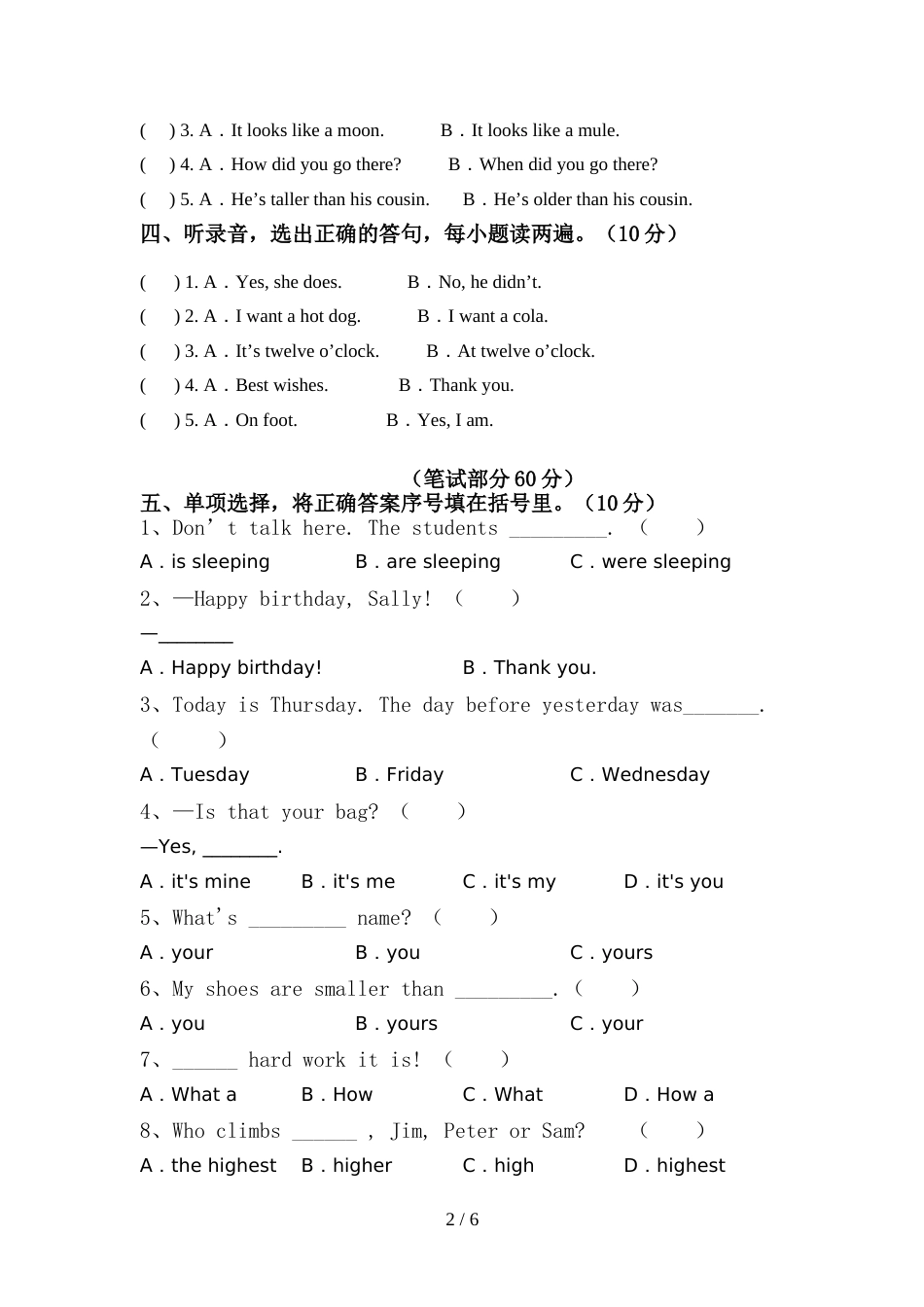 2022年人教版PEP六年级英语(上册)期中水平测试卷及答案_第2页