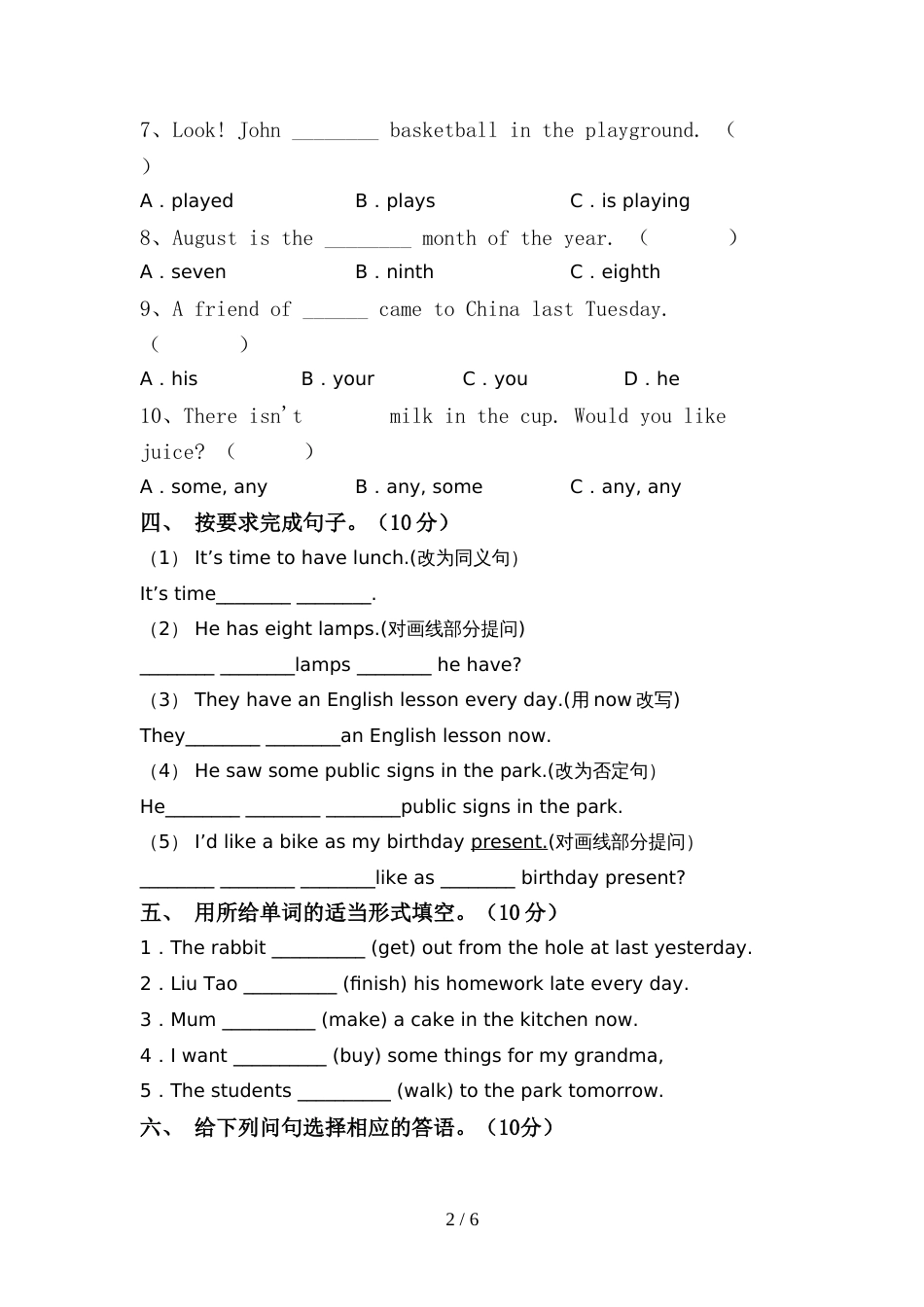 外研版(三起)六年级英语(上册)期中试卷及答案(今年)_第2页