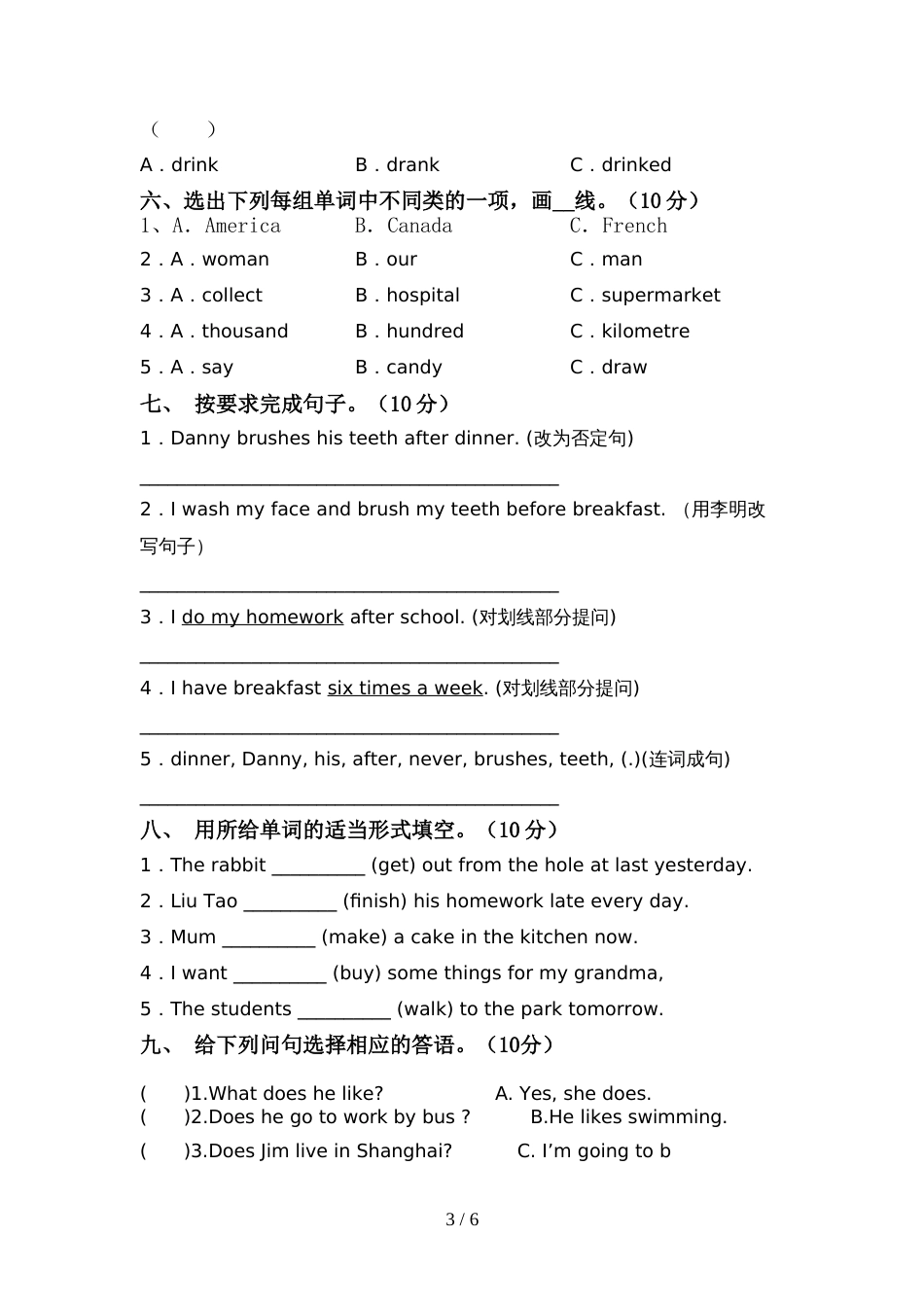 最新人教版PEP六年级英语上册期中考试(带答案)_第3页