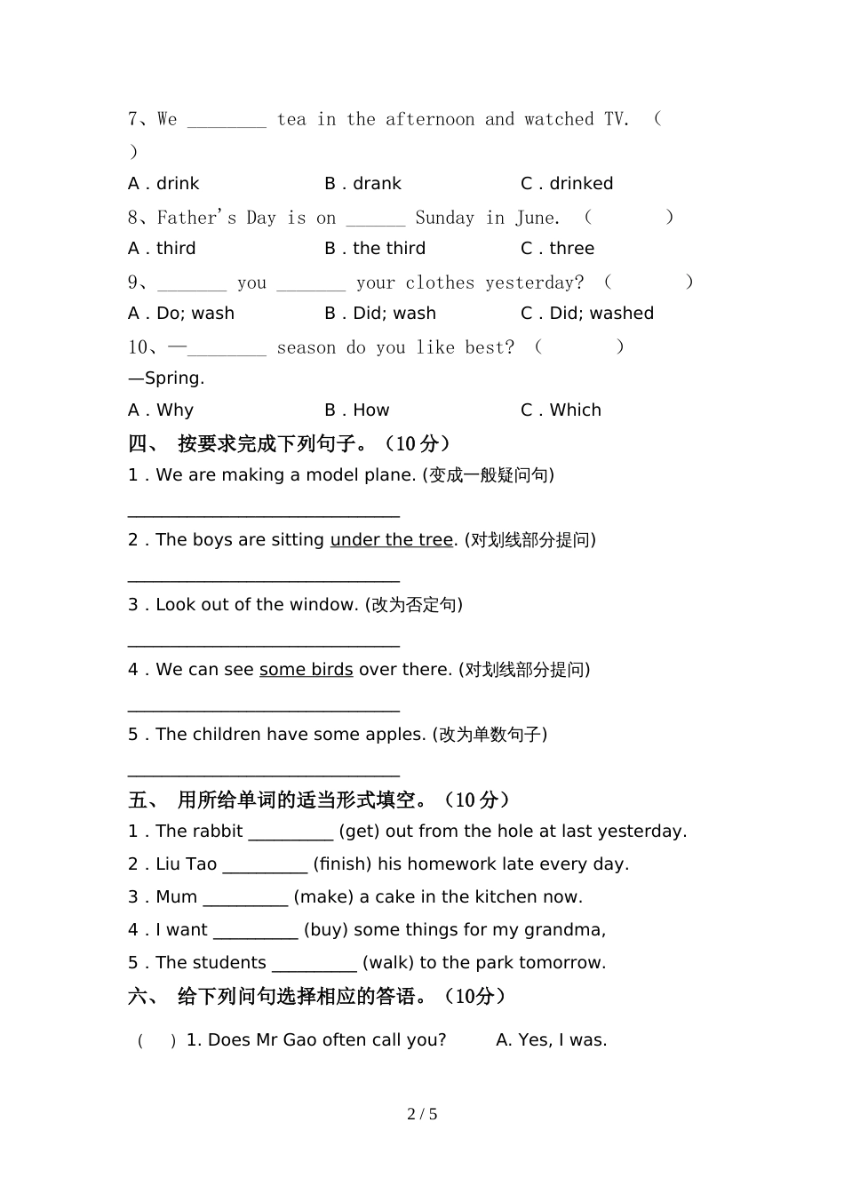 2022年人教版六年级英语上册期中考试及答案下载_第2页