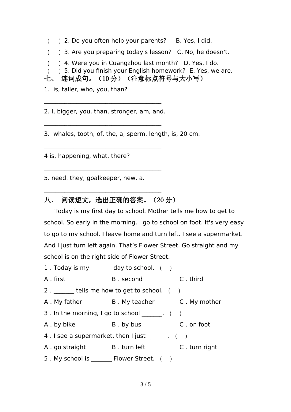 2022年人教版六年级英语上册期中考试及答案下载_第3页