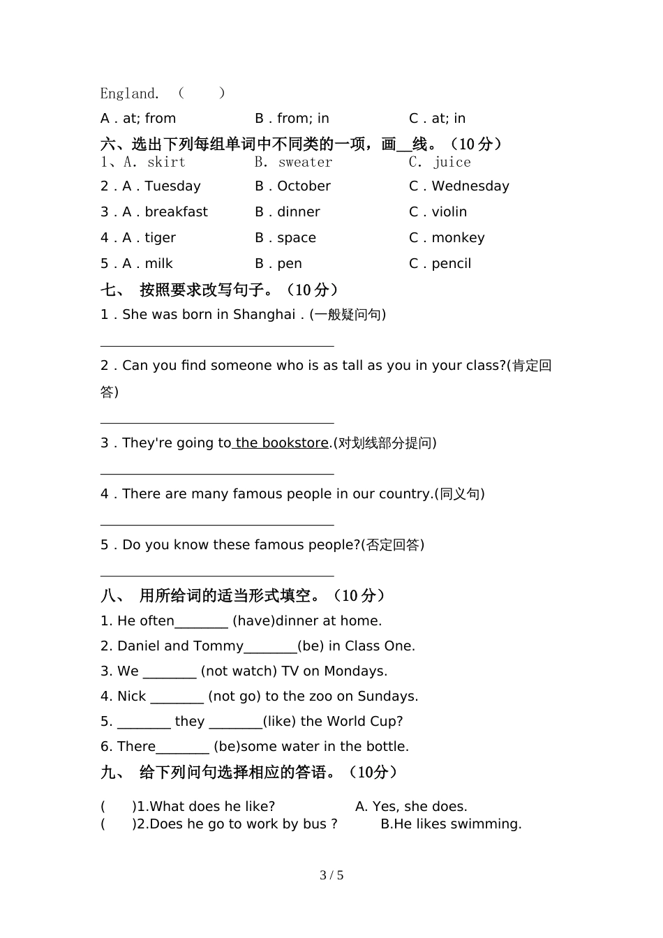 外研版六年级英语上册期中试卷(A4打印版)_第3页