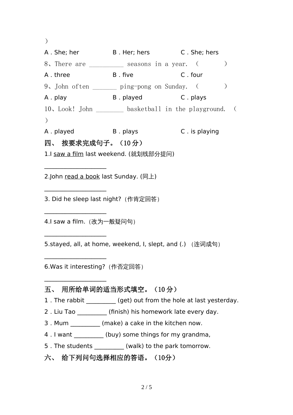 最新PEP六年级英语(上册)期中试卷及答案(汇总)_第2页