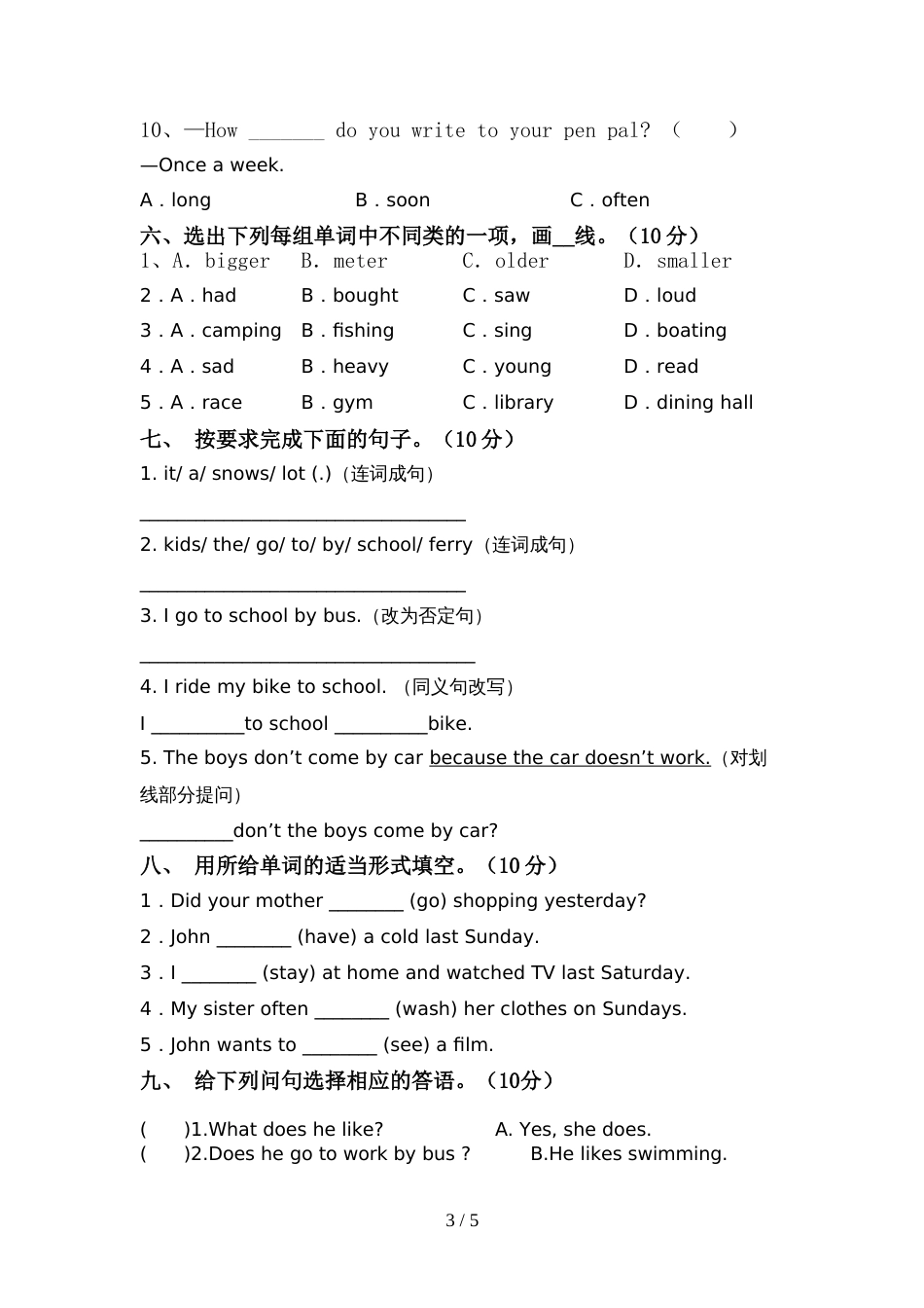 人教版六年级英语上册期中考试及答案2_第3页