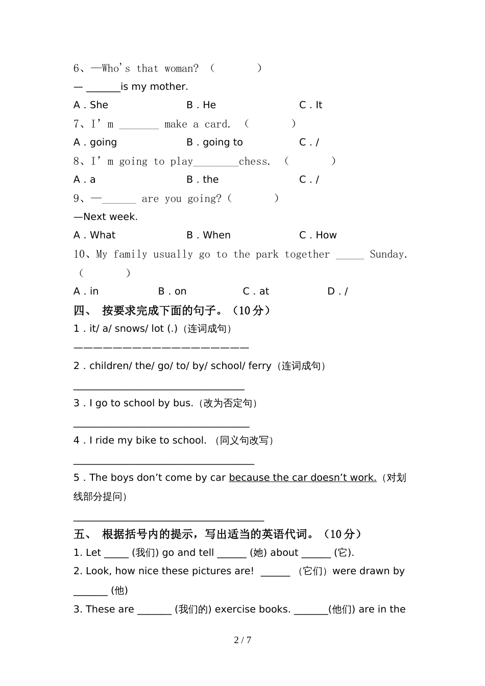 新人教版六年级英语上册期中考试题【带答案】_第2页